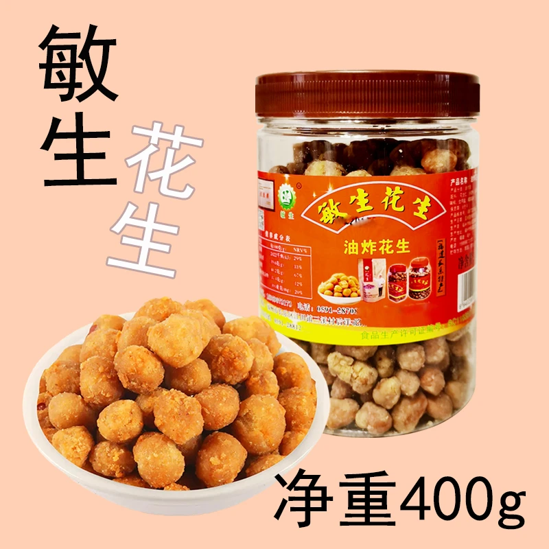油炸花生福建长乐特产三溪敏生花生香酥味儿时记忆中味道400g每罐