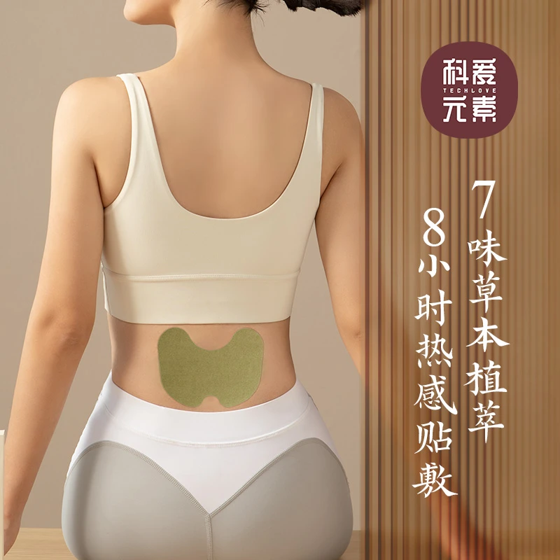 补邮补差链接！！勿拍！！！  科爱元素艾草贴