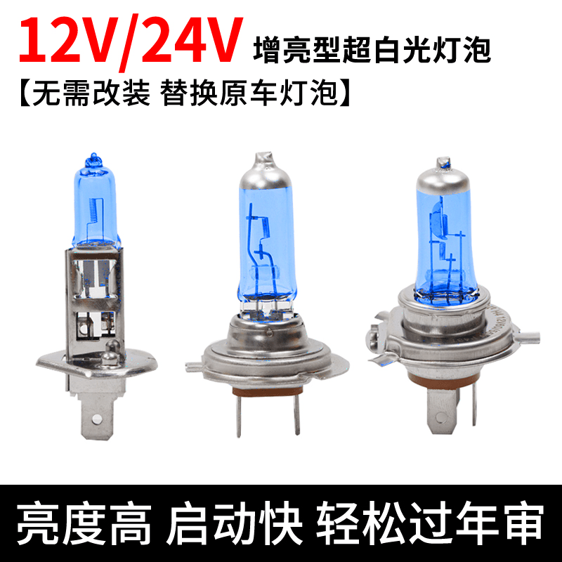 东风风神E70前大灯近光灯泡配件远光灯卤素汽车雾灯升级白光灯