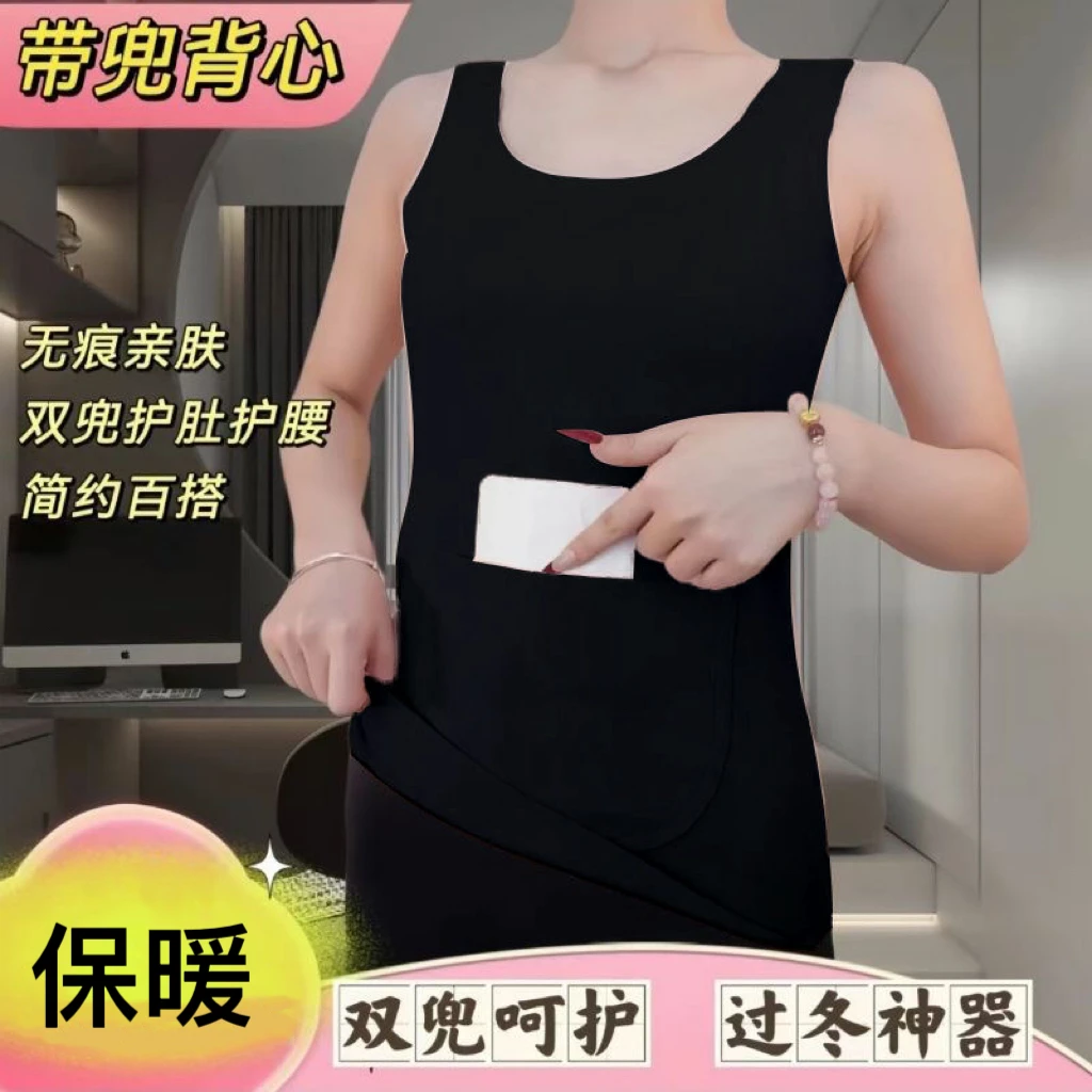 秋冬无痕加口袋双兜保暖背心女德绒无痕加厚暖宫护肚子加绒打底衫