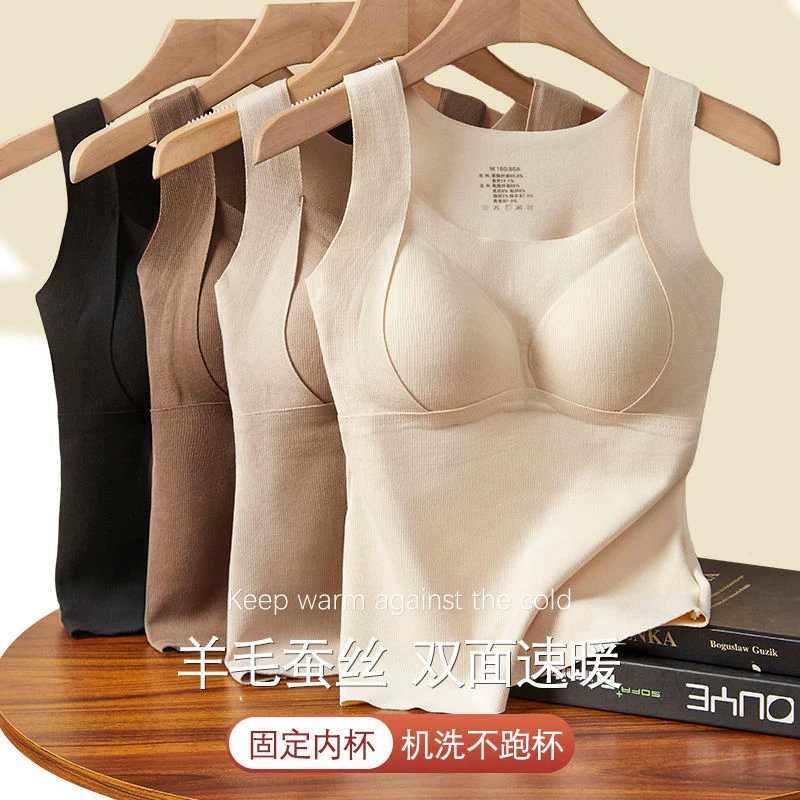 双面德绒保暖背心女带胸垫一体式无痕修身舒适加绒加厚内衣打底衫