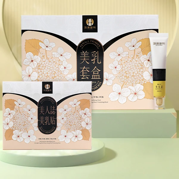 LIU YAN BREW/刘燕酿制美体套盒胸部护理美人痣套盒美体霜美体贴