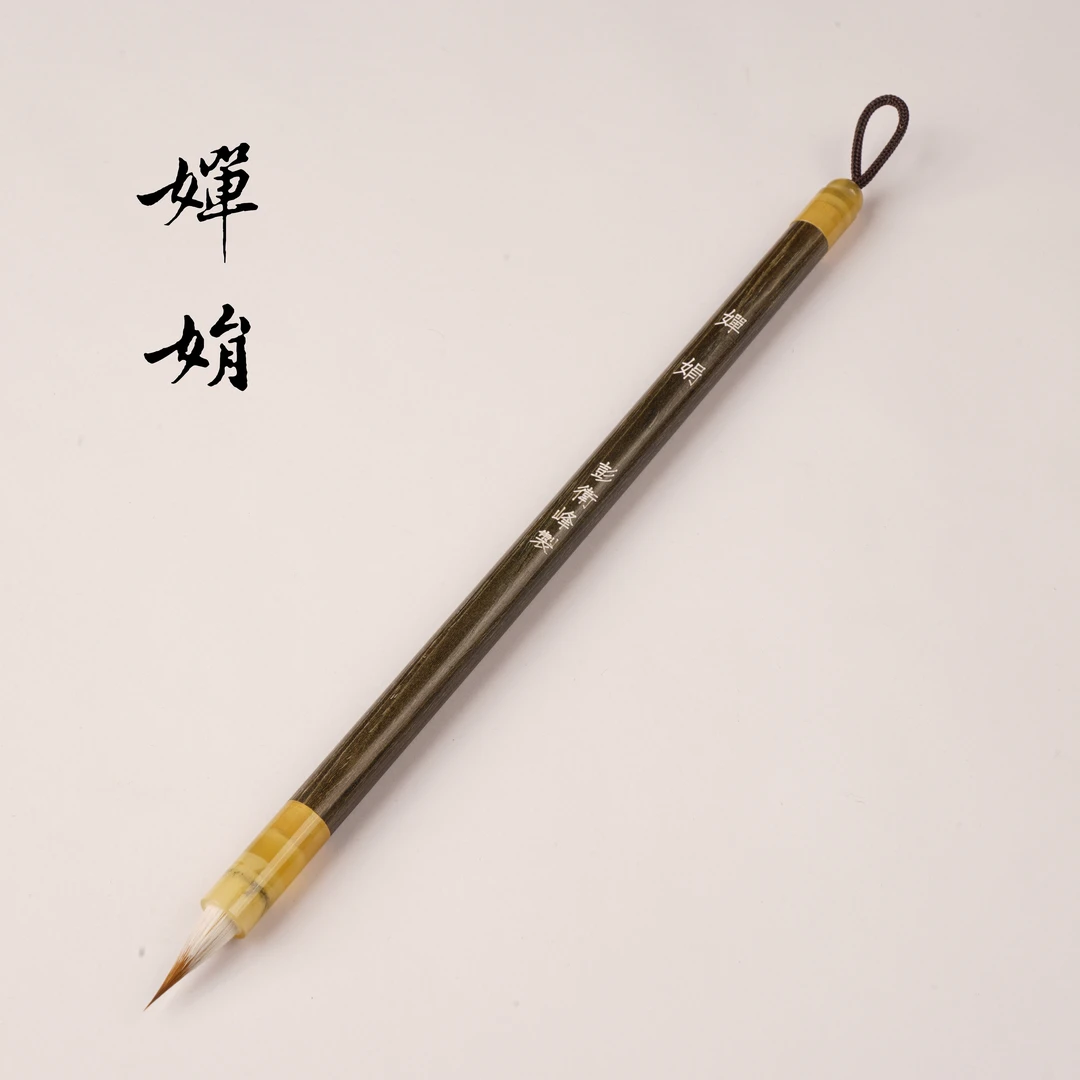 婵娟，鸡狼毫小楷系列笔文征明钟绍京灵飞经赵孟頫瘦金勾线小楷笔