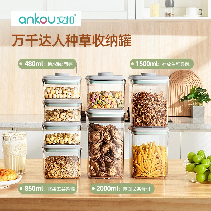 安扣密封罐零食罐食品级防潮密封盒调料盒厨房好物收纳整理神器