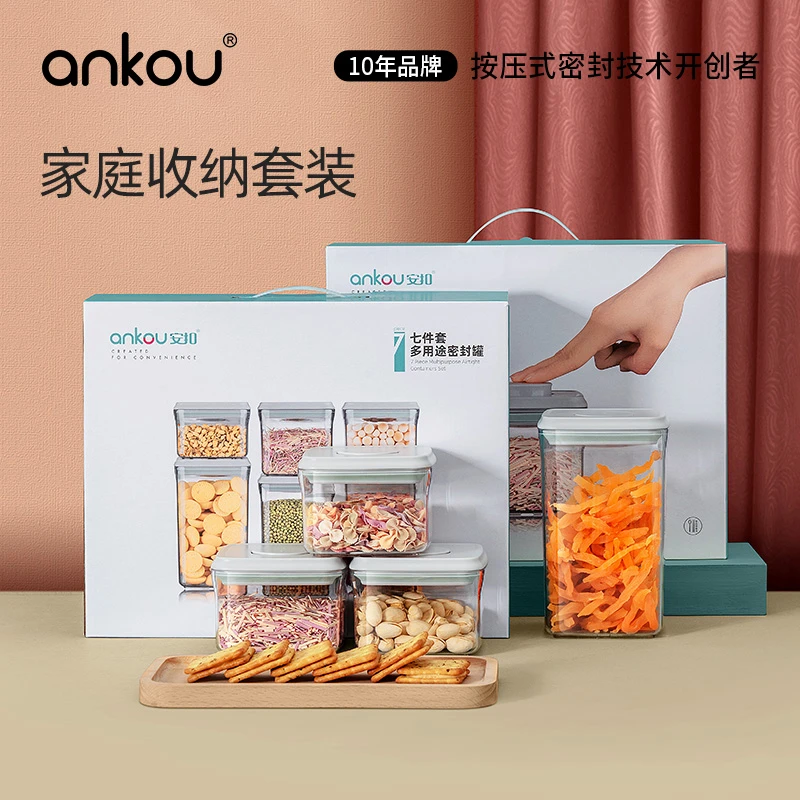 安扣按压式开盖食品级零食五谷杂粮储物罐防潮创意分装储存收纳罐