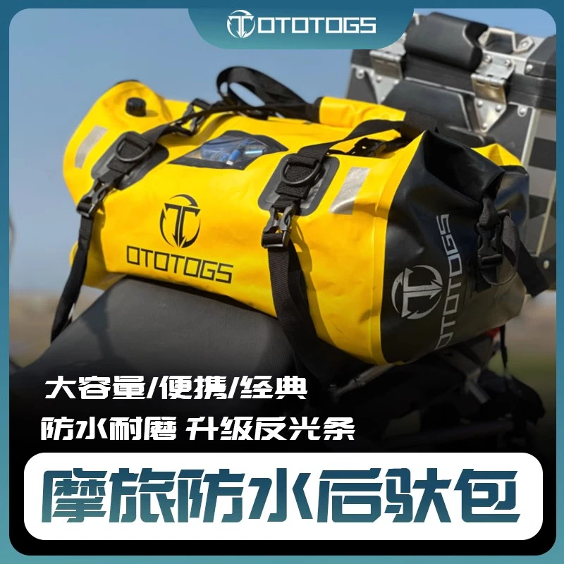 摩托车通用后座包防水包无极DS525贝纳利552骑行装备行李包尾包