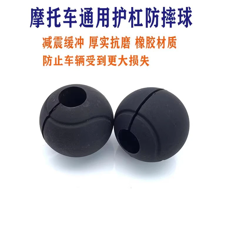 适用凯越800X 500X 525X保险杠防摔球摩托车配件改装保护胶防撞球