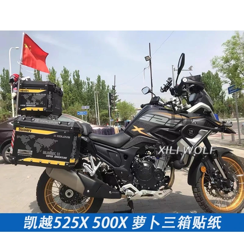 适用凯越525X达喀尔纪念版原厂三箱贴纸酷凯仕500X萝卜三箱贴画