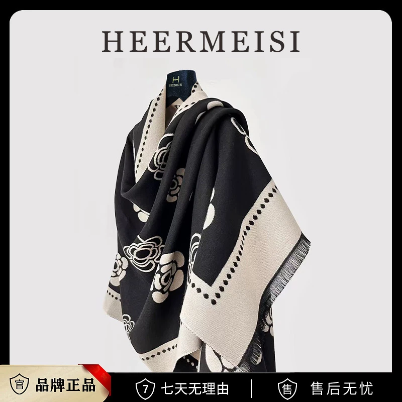 HEERMEISI秋冬高档女士新款外搭时尚百搭围巾5069H-xzx