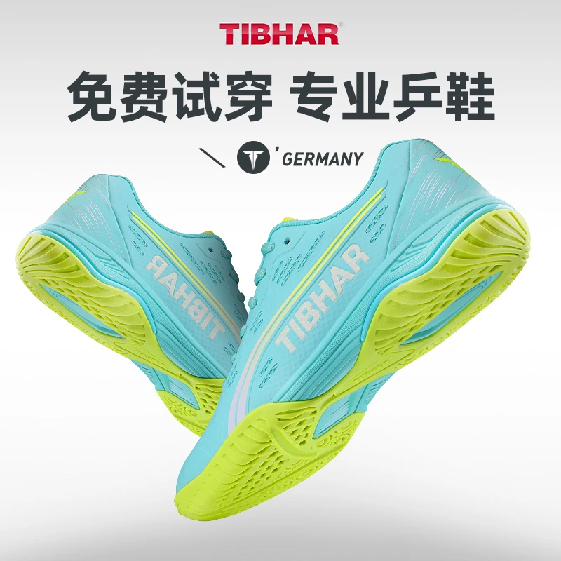 TIBHAR挺拔乒乓球鞋男女2023新款比赛防滑运动耐磨专业缓震训练鞋