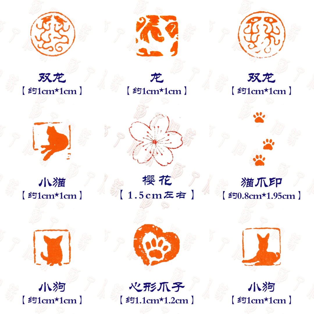 肖形印 图形章 成品闲章 书法闲章 手工篆刻闲章印章