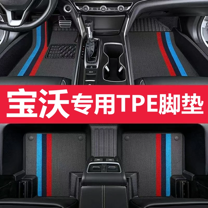宝沃专车专用TPE全包围汽车脚垫宝沃BX5 宝沃BX7