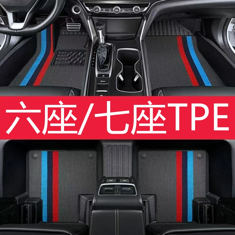 七座六座全包围TPE汽车脚垫专车专用耐磨防滑防水无味7座6座