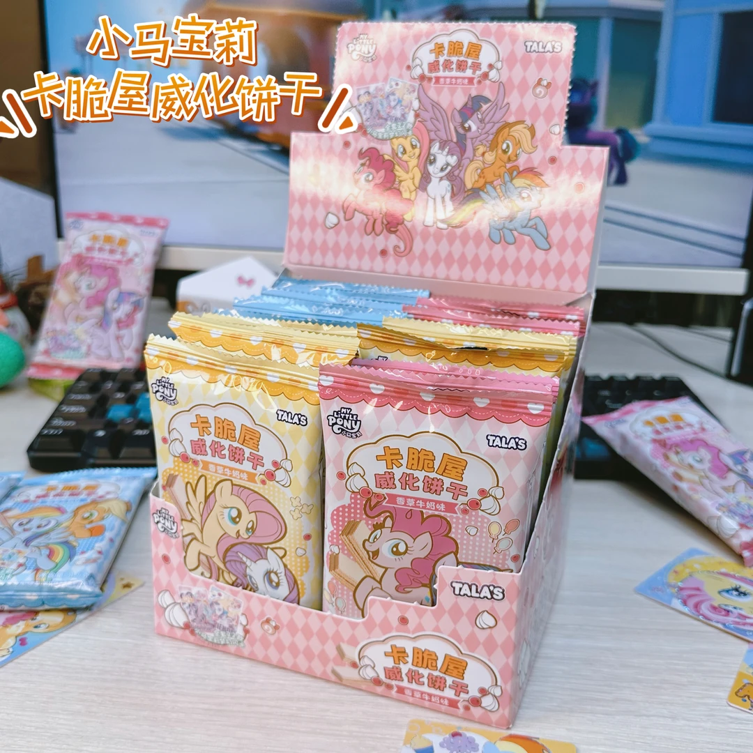 添乐小马宝莉卡脆屋威化饼干梦幻闪卡香草牛奶味零食拆卡零食