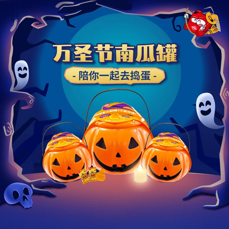 【万圣节不给糖就捣蛋】阿麦斯糖果礼袋软糖4D爆汁闺蜜礼盒南瓜灯