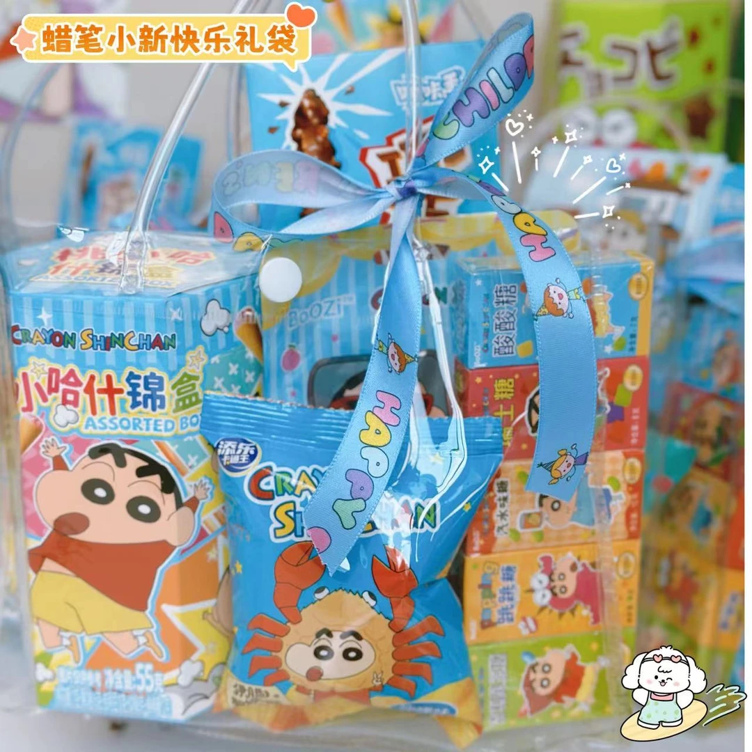 蜡笔小新动漫零食生日礼袋送女友男生闺蜜毕业礼物儿童零食礼物