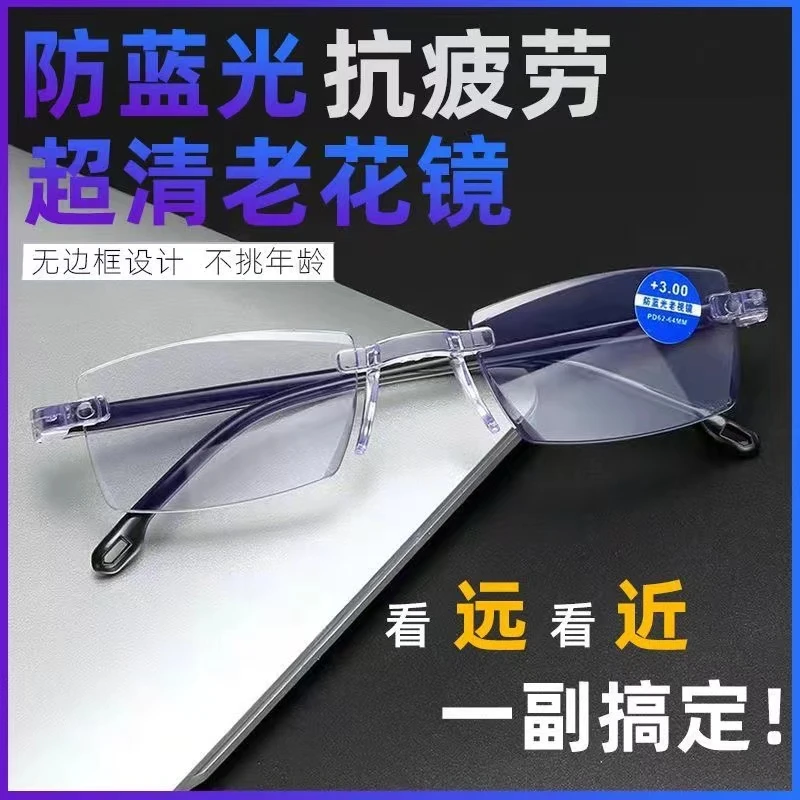 【拍一发二】智能变焦老花镜防高清高档蓝光时尚中老年抗疲劳老花眼