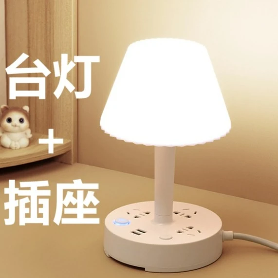 公正牛台灯插座多功能USB多孔插排插板带线家用床头小夜灯插线板