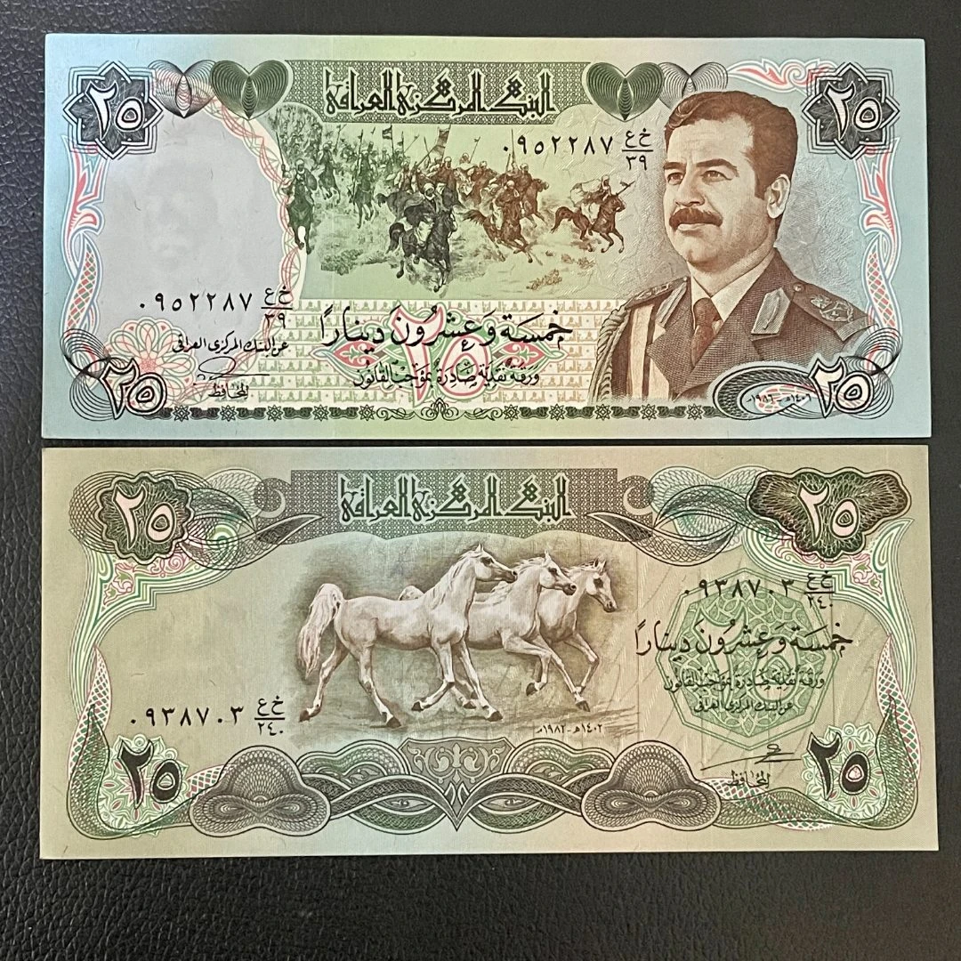 全新 伊拉克25第纳尔 纸币 萨达姆 阿拉伯马 1982年