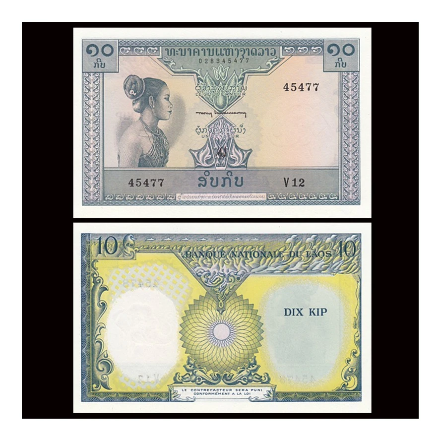 老挝10基普 老版 纸币 1962年 全新