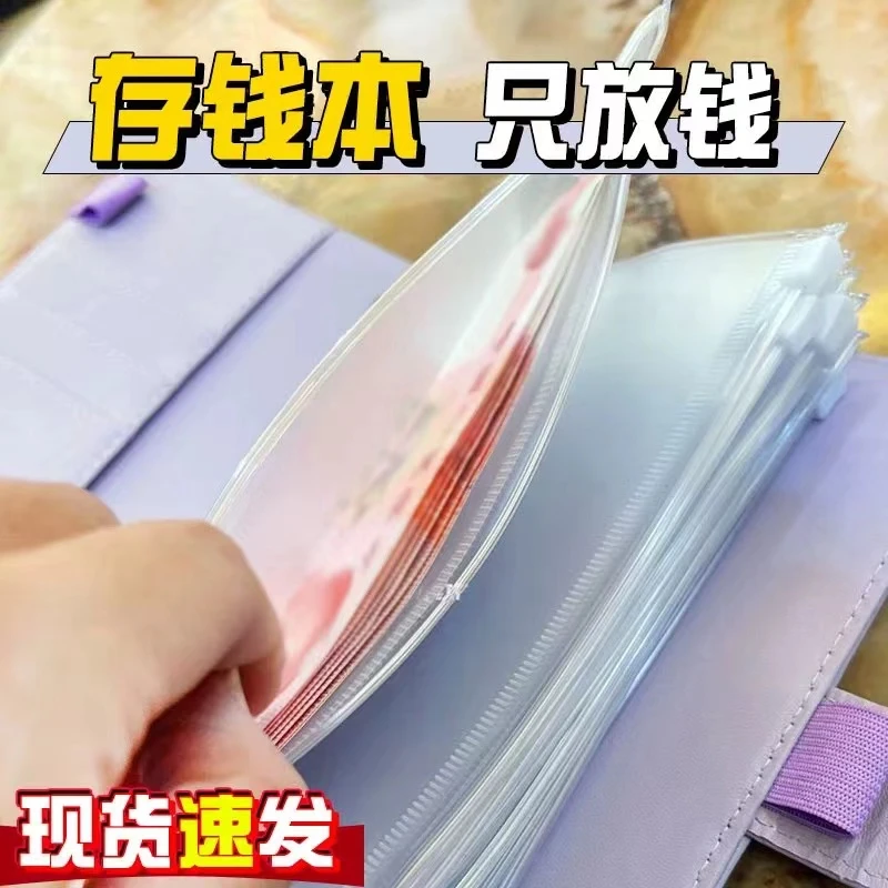 现金收纳册活页记账钱币收藏册存钱夹钱册现金存钱收纳本存钱神器