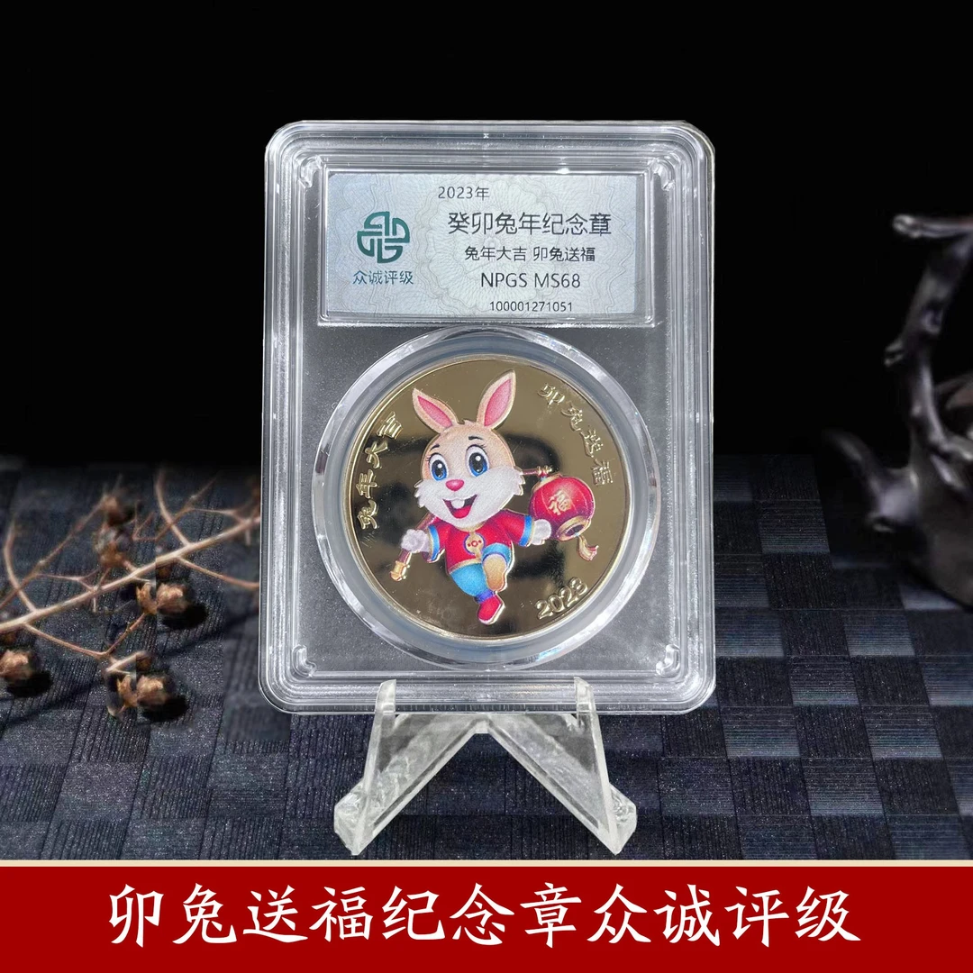 非法定货币卯兔年彩金色纪念章 40mm单枚众诚评级原装正品纪念章
