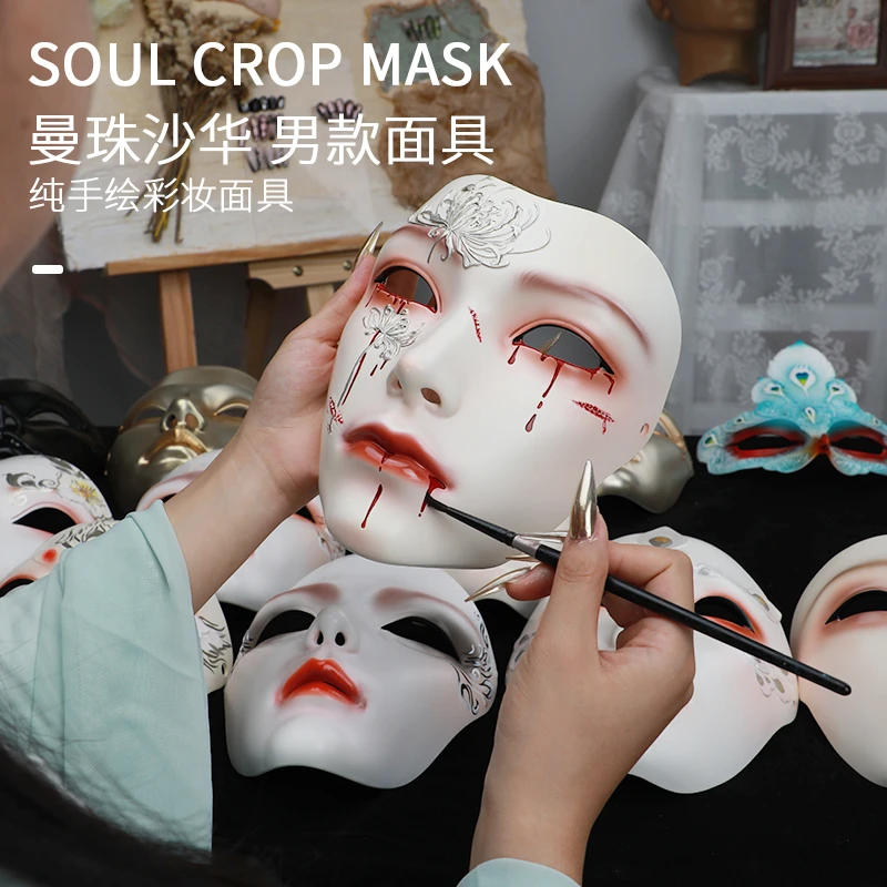 魂作物原创全脸面具cos男款 3D立体浮雕手工派对氛围京剧覆面道具