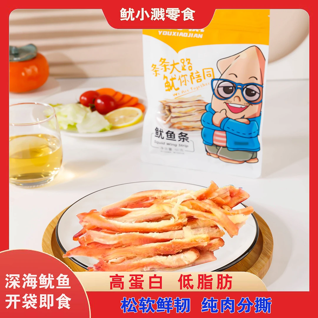 「大连特产」鱿小溅手撕原味鱿鱼条鱿鱼丝  高蛋白海味零食60g*4袋