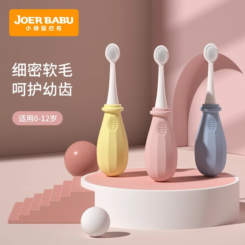 小袋鼠巴布牙刷儿童软毛婴儿0-1-2-3一6岁12宝宝婴幼儿两小孩专用