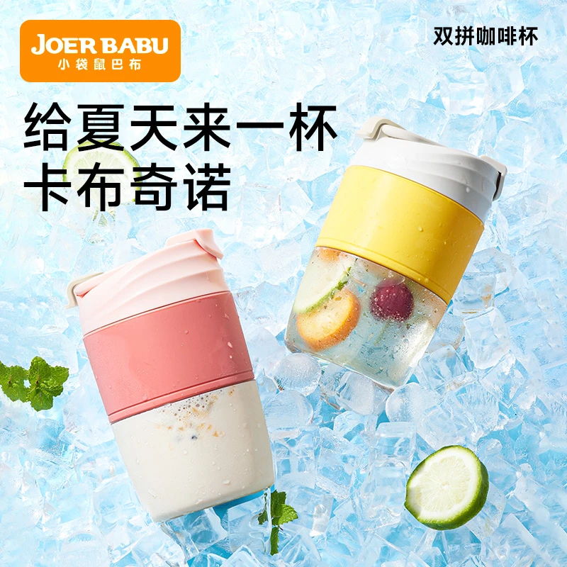 小袋鼠巴布大容量网红咖啡杯硅胶ppsu吸管杯成人便携男女水杯抗摔