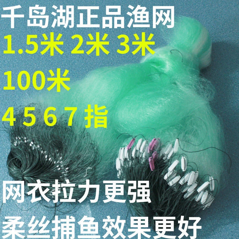 千岛湖单层渔网鱼网粘网三层沉网丝网圆铅坠加重鱼尾坠内外捕鱼网