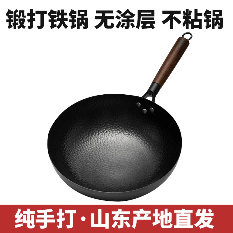 老式无涂层炒锅铁锅不粘锅手工锻打家用燃气灶煤气适用炒菜锅