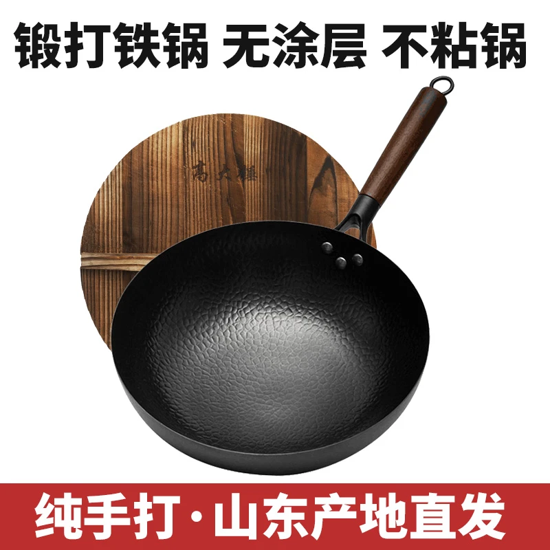 高大锤老式手工锻打无涂层炒锅铁锅不粘锅家用燃气灶煤气适用炒菜