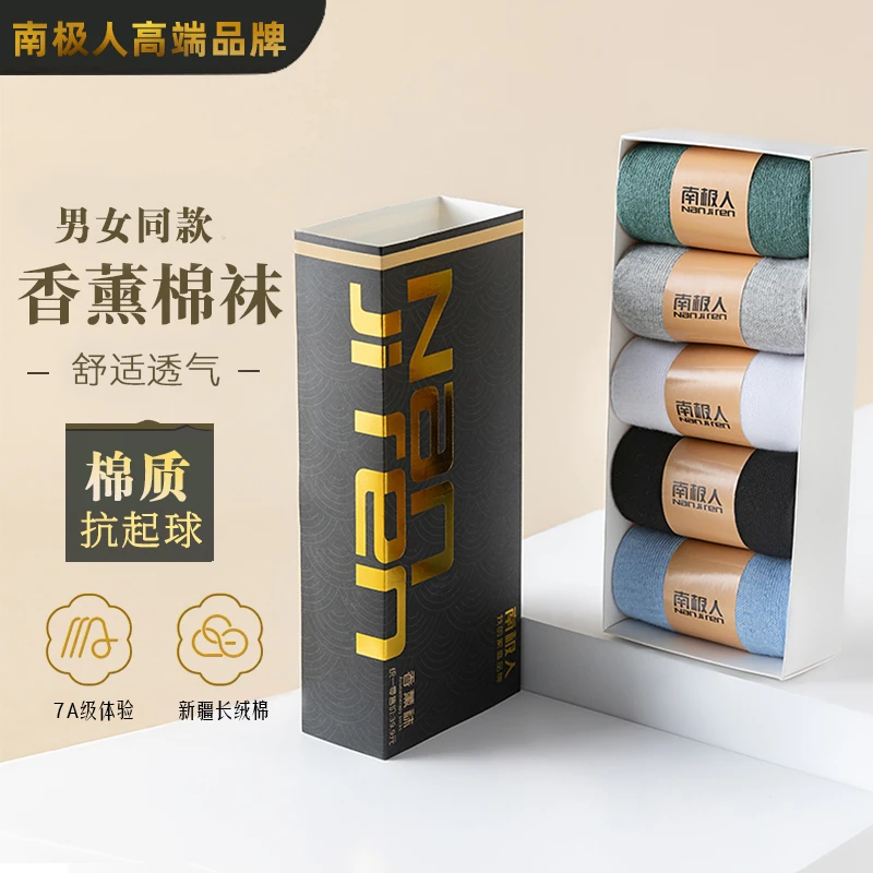 NANJIREN南极人礼盒装香薰棉袜薄款棉袜子腿部防护用品舒适袜子