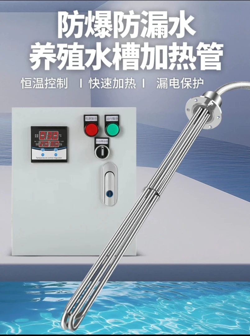 牛羊水槽加热器【大功率法兰盘款】