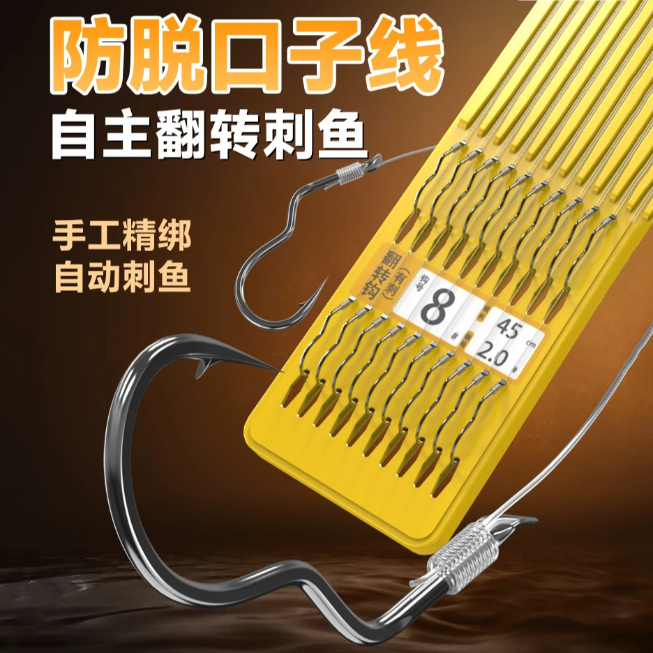 自动翻转鱼钩绑好子线双钩三弯钩新型反转鱼钩正品自动钓鱼神器钩