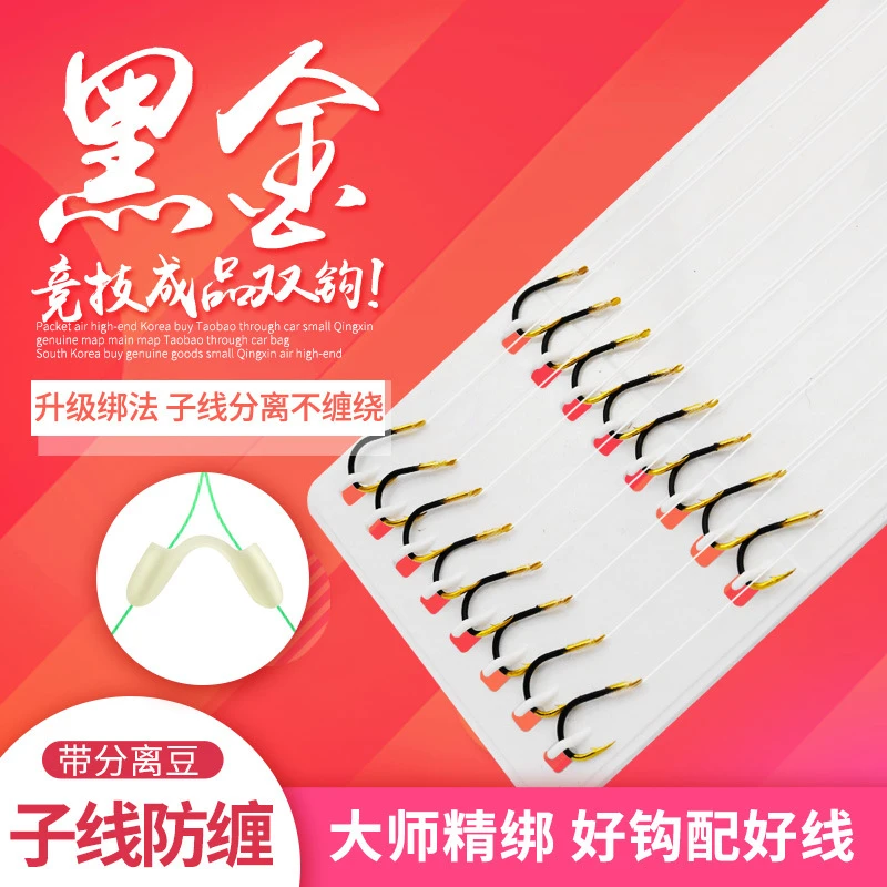 防缠绕子线双钩 厂家直销黑金钨钢伊势尼有倒刺成品仕挂鱼钩绑好