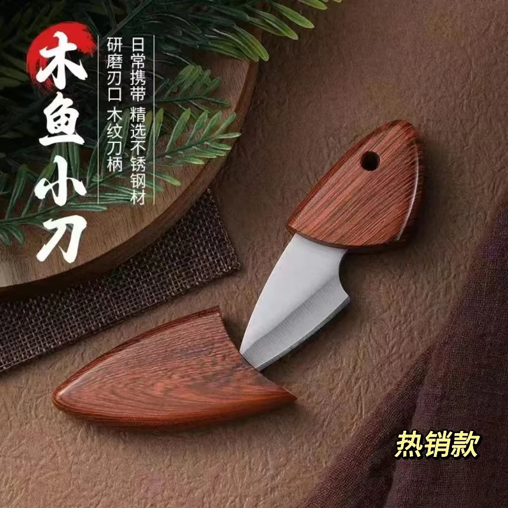 迷你户外小肥豚木鱼刀防身刀具便携口袋水果刀锋利小刀