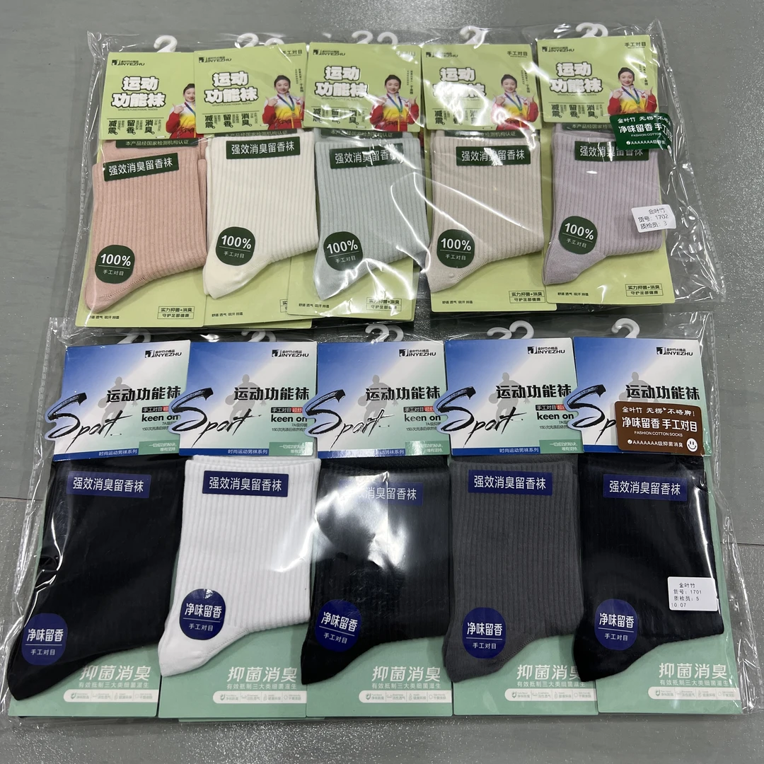 430男士秋冬新款精梳棉手工对目运动功能袜消臭留香