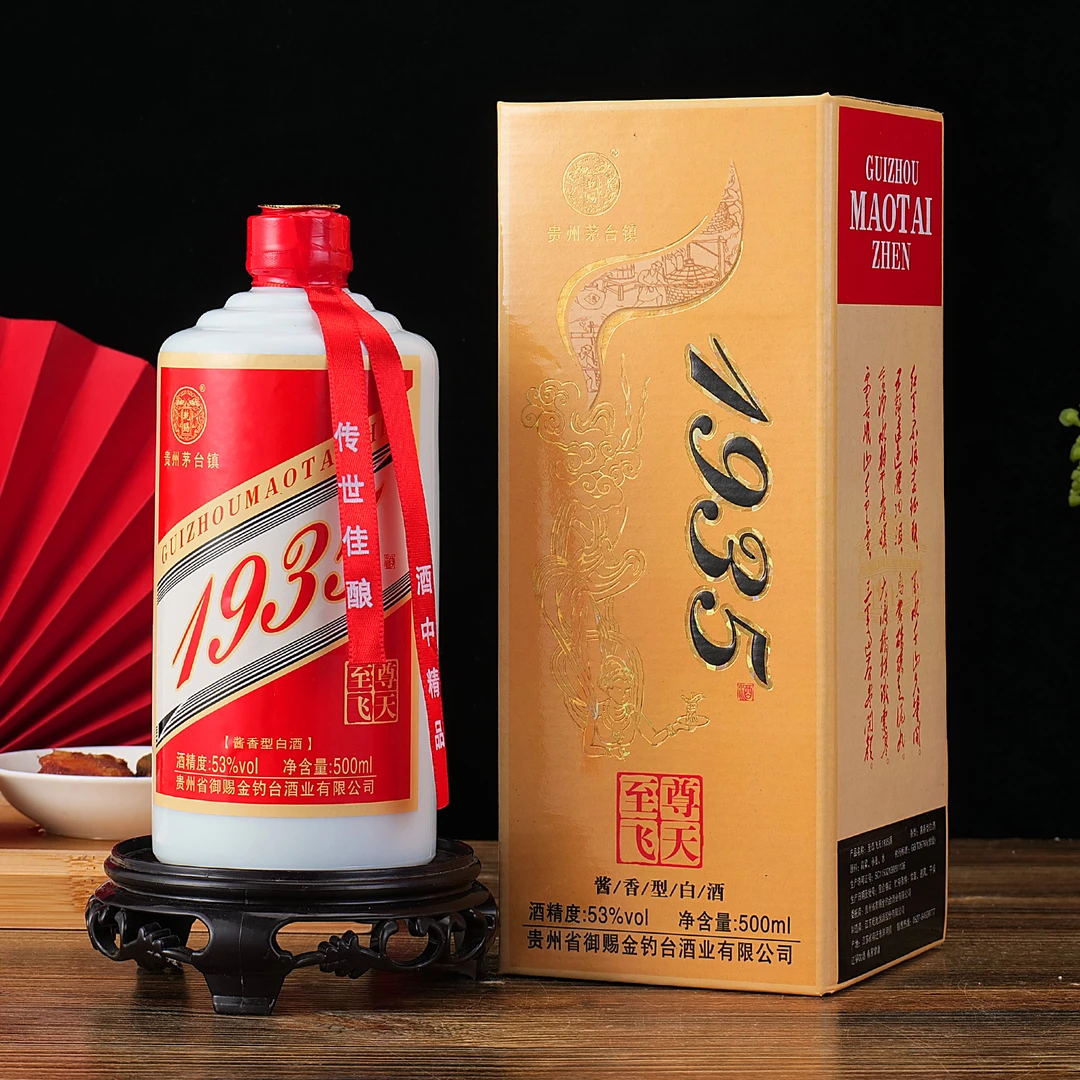 乾赐至尊飞天1935酱香型纯粮食白酒整箱6瓶53度500ML*6