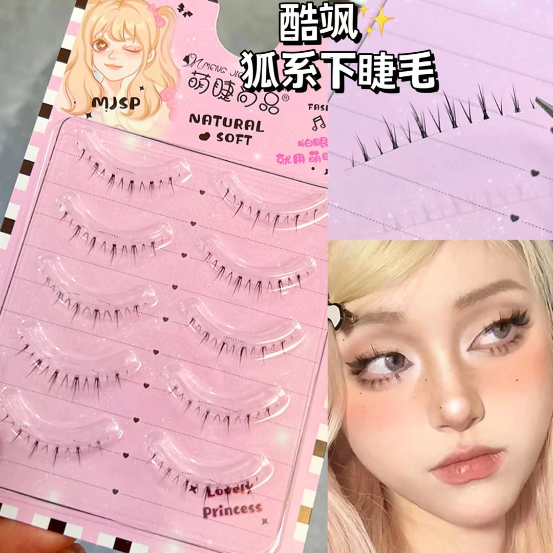 酷飒狐系下睫毛！毛流感一片式混血妆容透明梗整条自然款睫毛新手