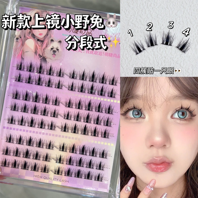 【上镜小野兔!萌睫粉丝专属】大容量芭比纯欲浓密假睫毛分段卷翘