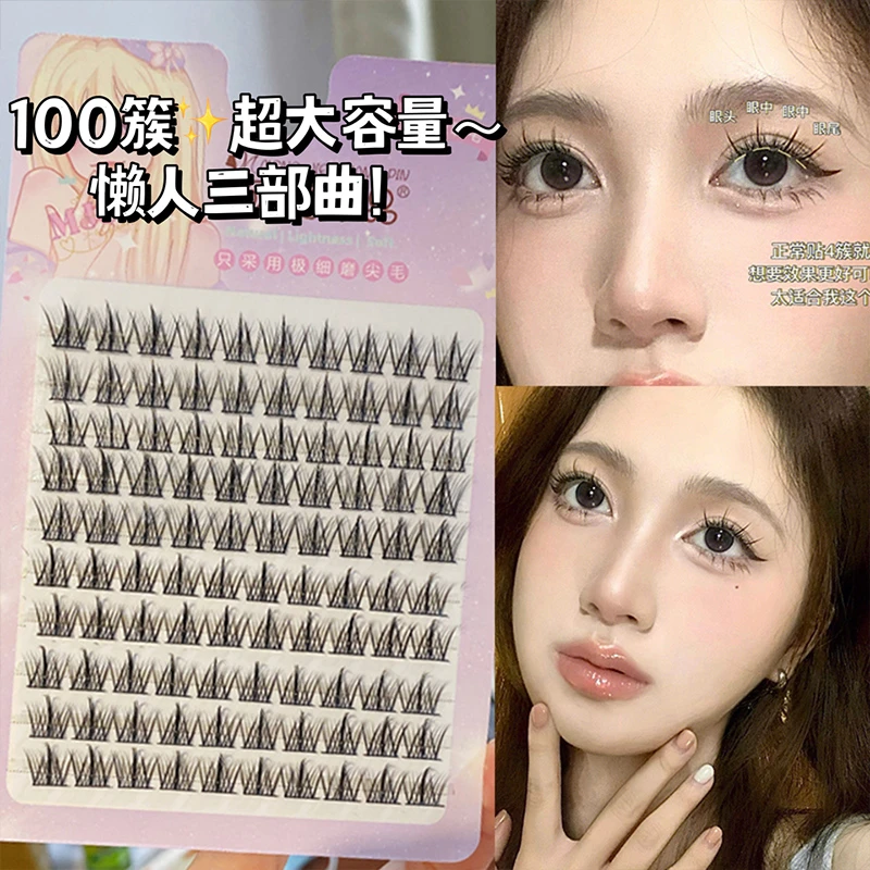 萌睫尚品10排大容量懒人三部曲恶魔新手单簇卷翘假睫毛初学者推荐