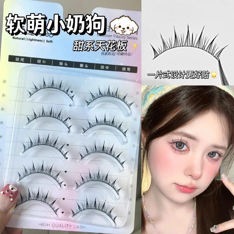 小奶狗甜系假睫毛~萌睫尚品软萌妹一片式睫毛柔软细梗新手推荐