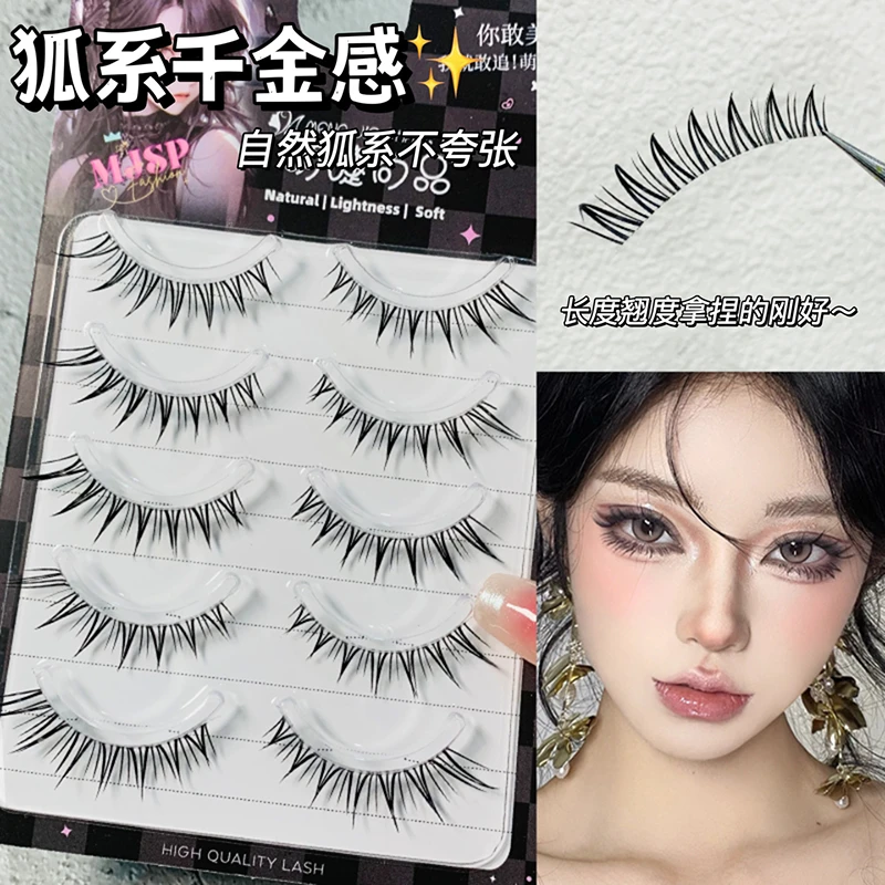 狐系千金感假睫毛!萌睫尚品清冷感小狐尾睫眼尾一片式自然新手