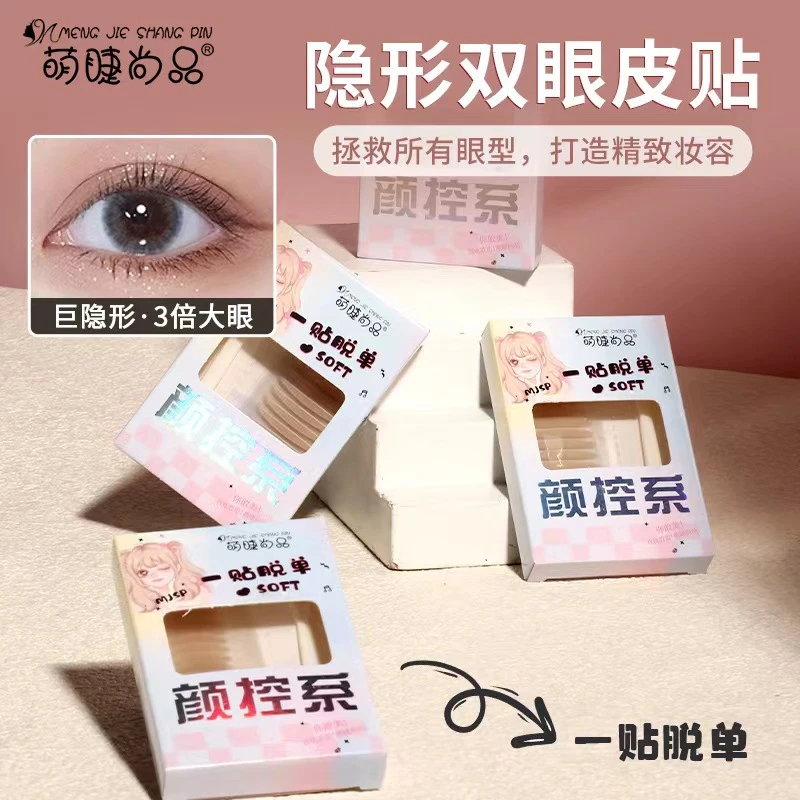 【9.9元105枚】大容量双眼皮贴！隐形无痕肿眼泡单眼皮自然超薄服帖