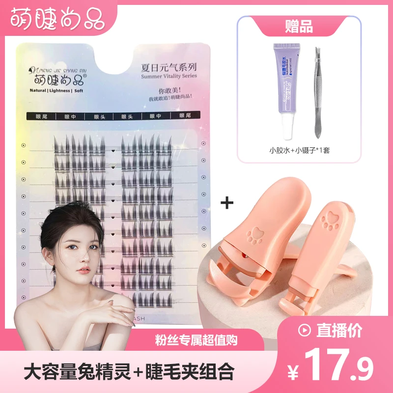 萌耳猫爪睫毛夹!萌睫尚品睫毛夹便携式卷翘定型持久迷你新手神器