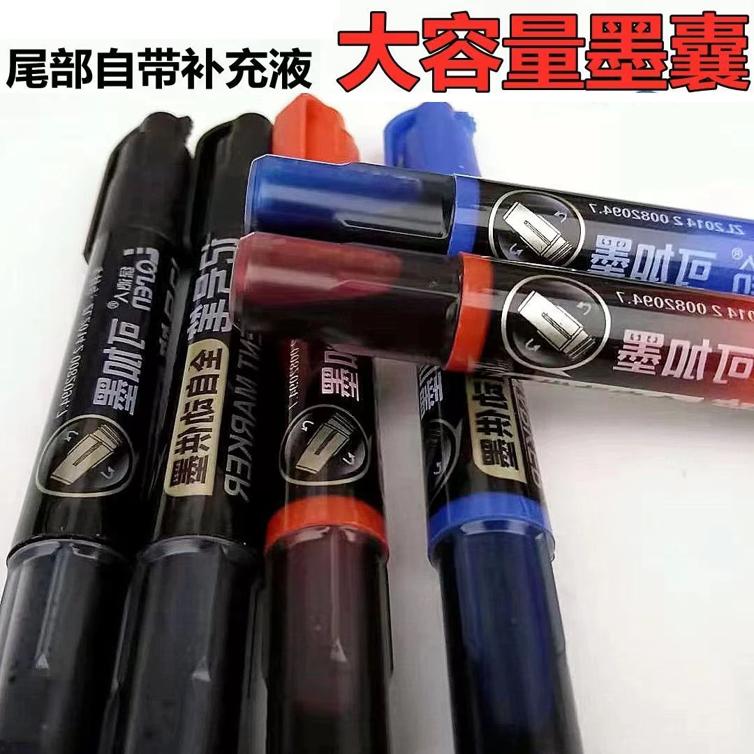 LQREN/绿沁人大容量带墨水尾部自带一罐墨水自动供墨油性记号笔