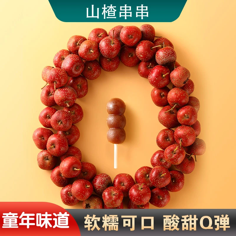 儿童山楂串串益生元糖葫芦酸甜解馋哄娃小零食