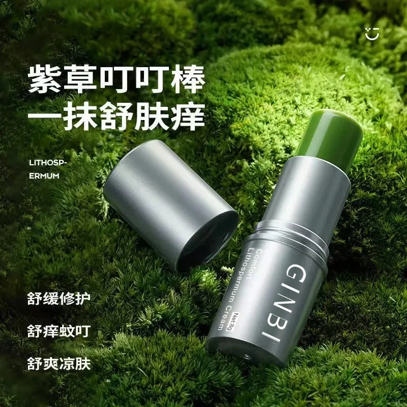 吟美舒缓紫草膏 防蚊修护清新驱蚊舒缓便携式舒爽